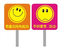 闯关.jpg