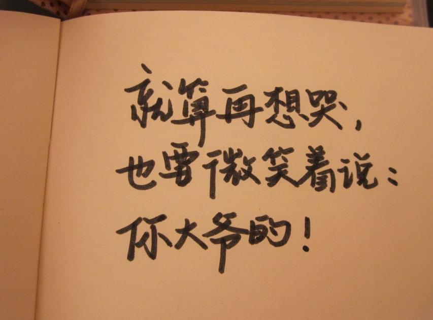 语录.jpg