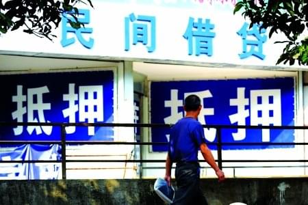 民间借贷.jpg