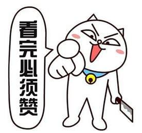 看完点赞.jpg