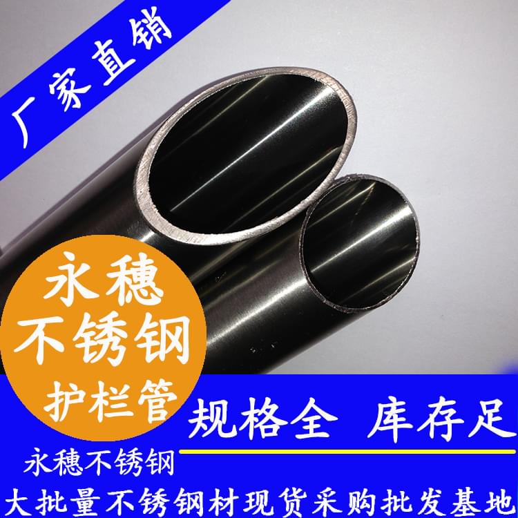 顺德易游网页版-易游(中国)
牌不锈钢护栏钢管.jpg