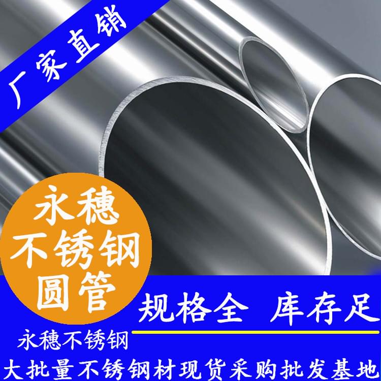 易游网页版-易游(中国)
牌不锈钢圆管.jpg