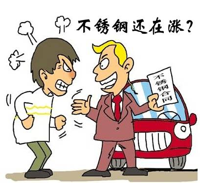 不锈钢还在涨.jpg