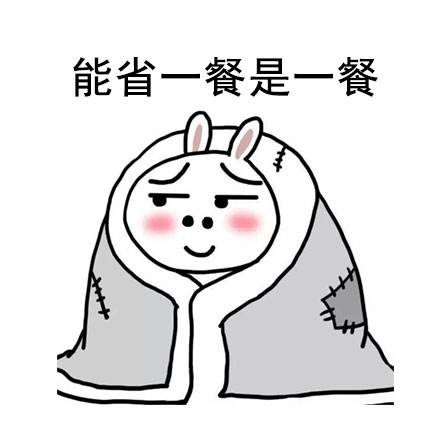 躲在被窝瑟瑟发抖.jpg