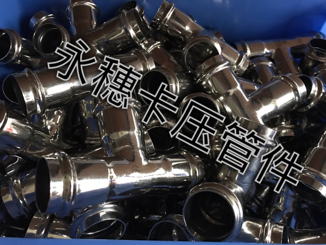 易游网页版-易游(中国)
牌双卡压不锈钢管件