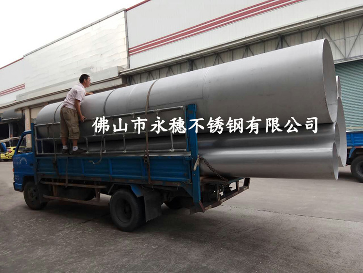 易游网页版-易游(中国)
大口径不锈钢管装车图.jpg