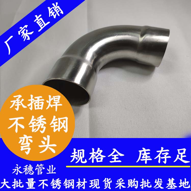 易游网页版-易游(中国)
牌承插焊弯头.jpg