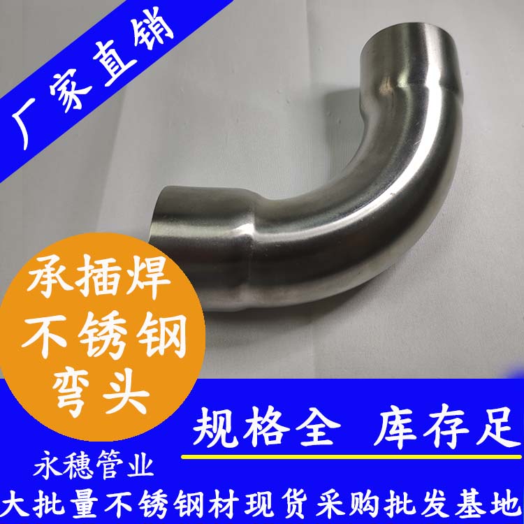 易游网页版-易游(中国)承插焊弯头管件.jpg