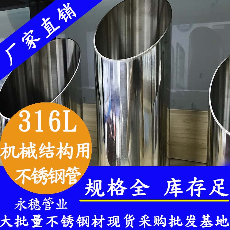 易游网页版-易游(中国)
牌316L不锈钢机械结构用管.jpg