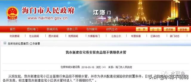 不锈钢水管案例文件.jpg