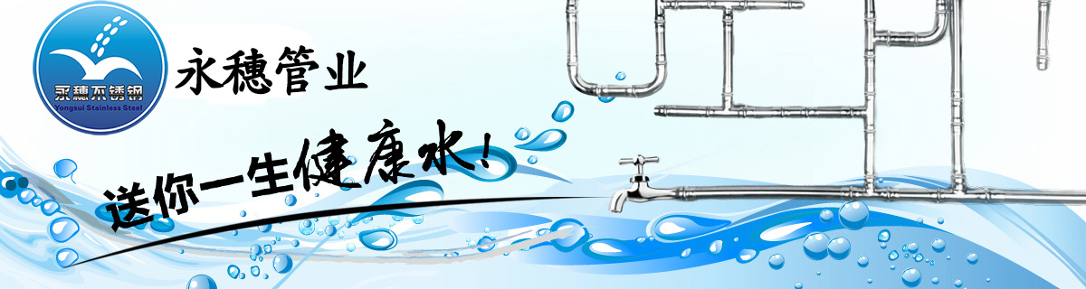 水管宣传图.jpg 水管宣传图.jpg