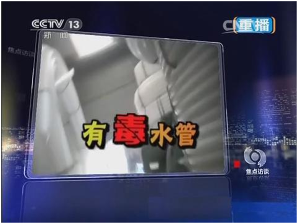 有毒水管.png