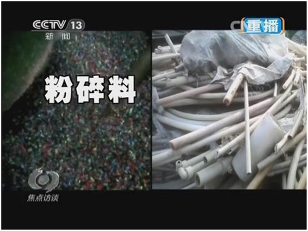 粉碎料水管.png