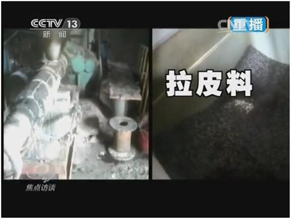 拉皮料水管.png