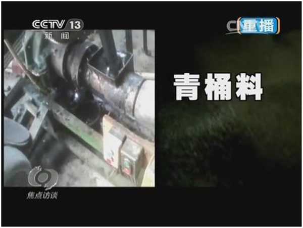 青桶料水管.png