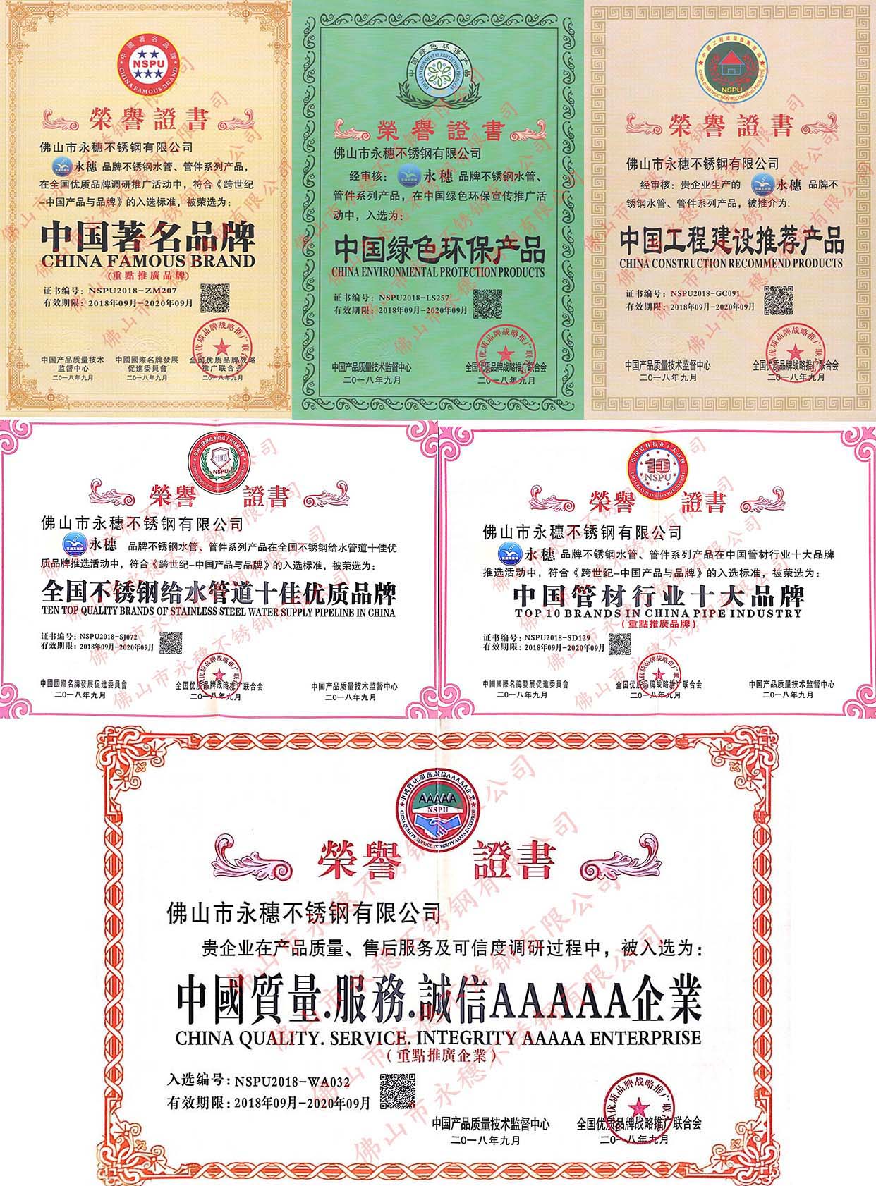 易游网页版-易游(中国)
管业荣誉资质.jpg