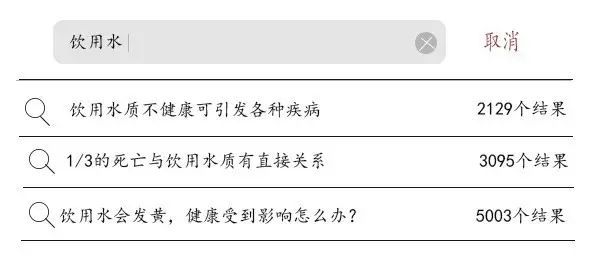 饮用水搜索结果.jpg