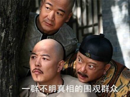 围观群众.jpg