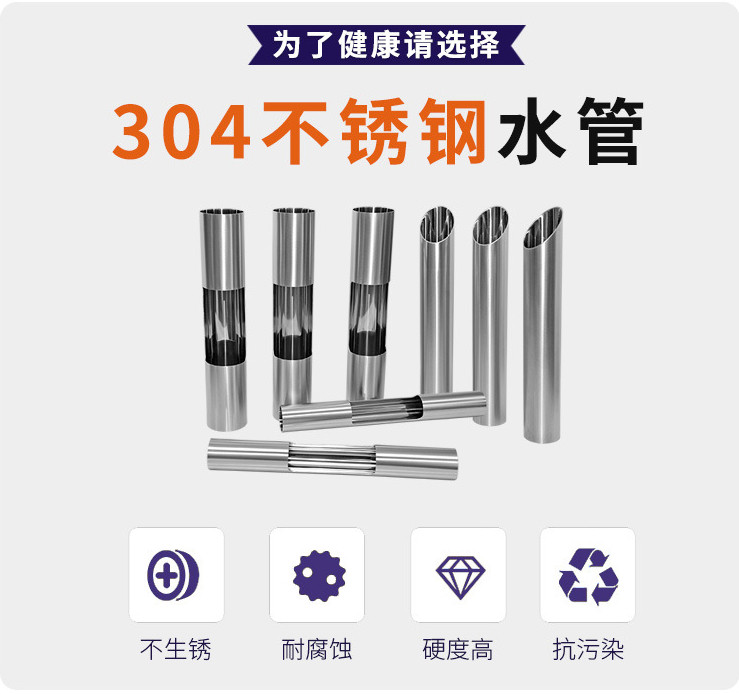 易游网页版-易游(中国)
管业品牌304不锈钢水管的优势.jpg