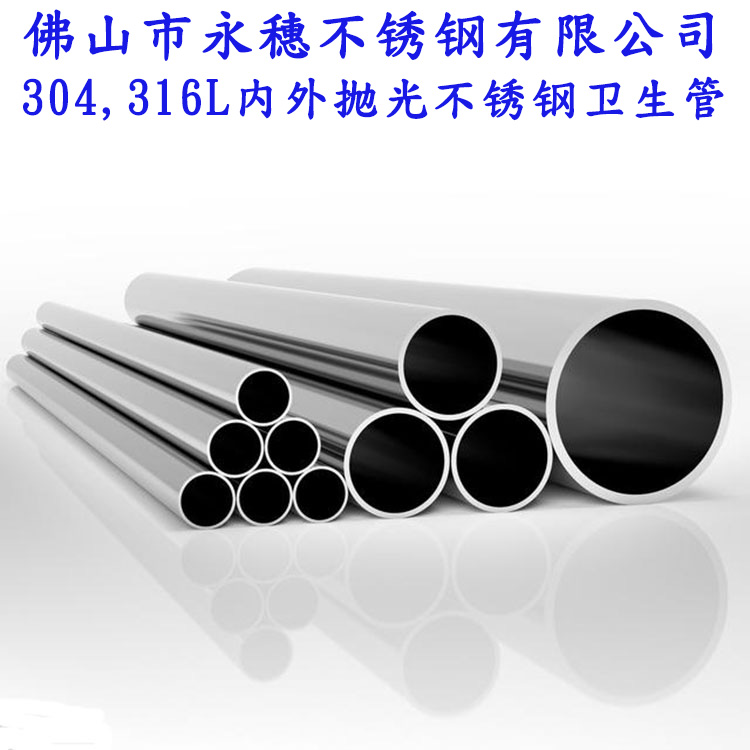 广东易游网页版-易游(中国)
品牌不锈钢给水管.jpg