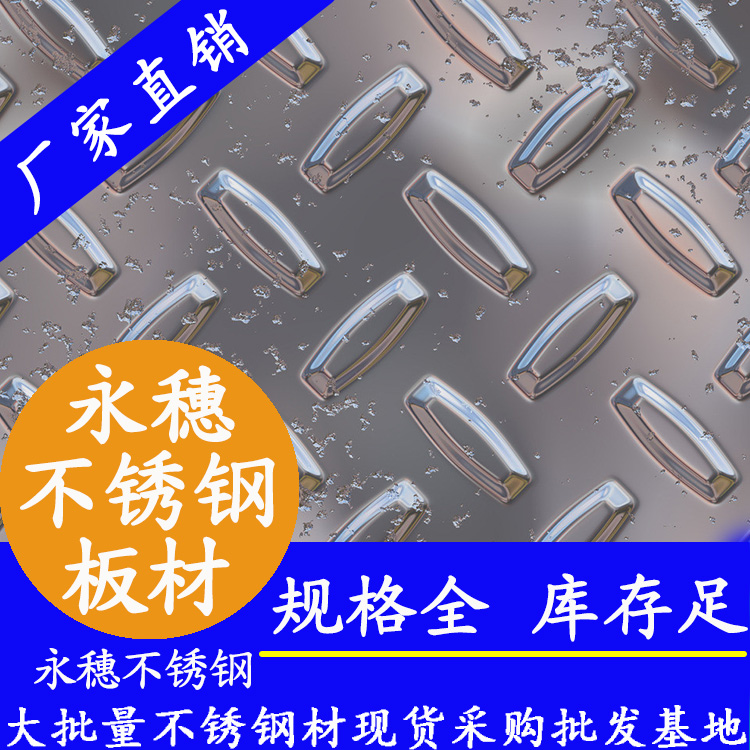 易游网页版-易游(中国)
牌不锈钢防滑板.jpg