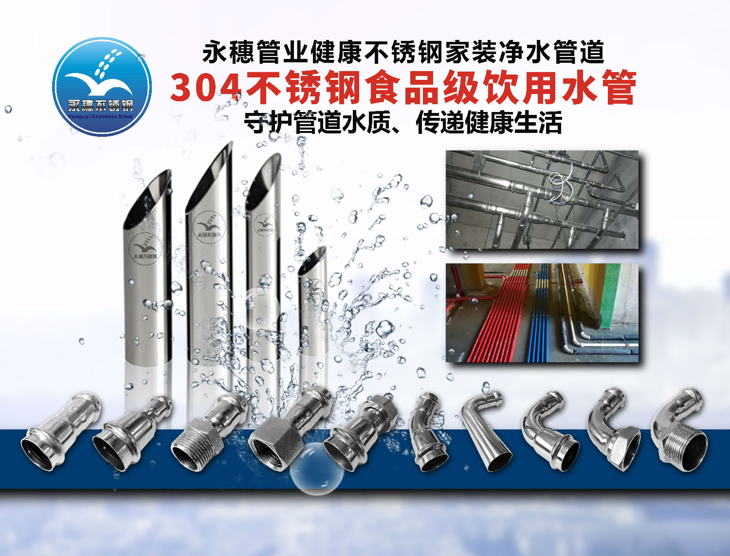 易游网页版-易游(中国)水管.jpg