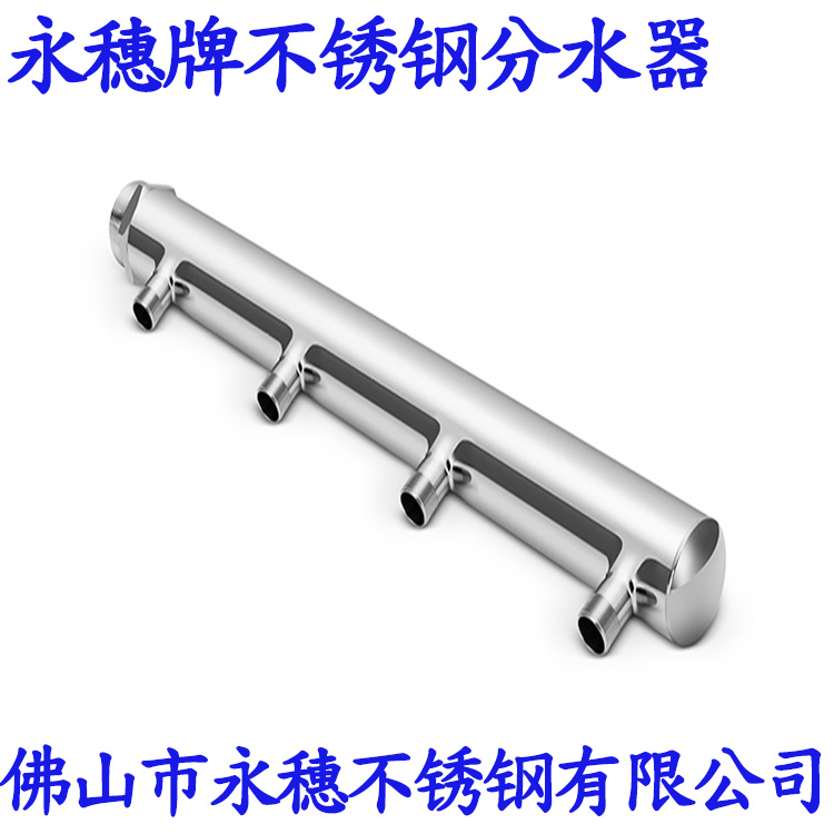 分水器8 - 副本.jpg 分水器8 - 副本.jpg