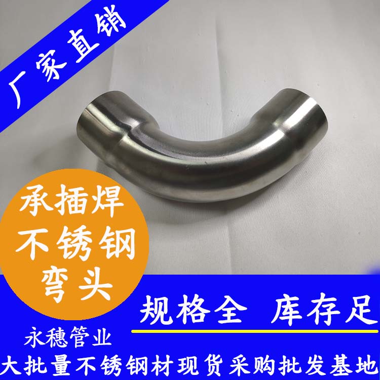 易游网页版-易游(中国)承插焊弯头90度.jpg