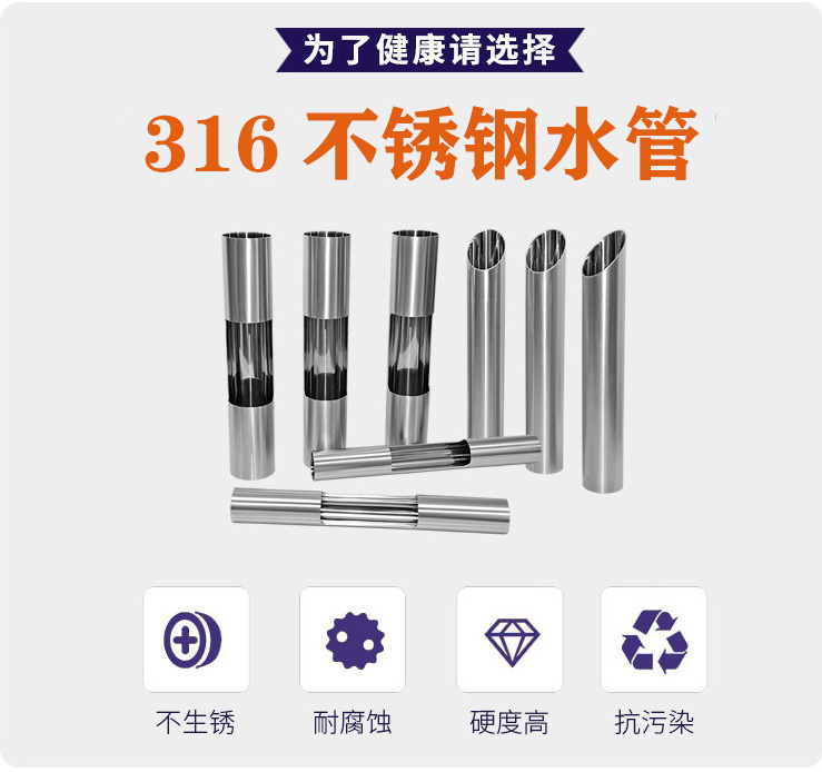 广东易游网页版-易游(中国)
品牌316不锈钢水管的优势.jpg
