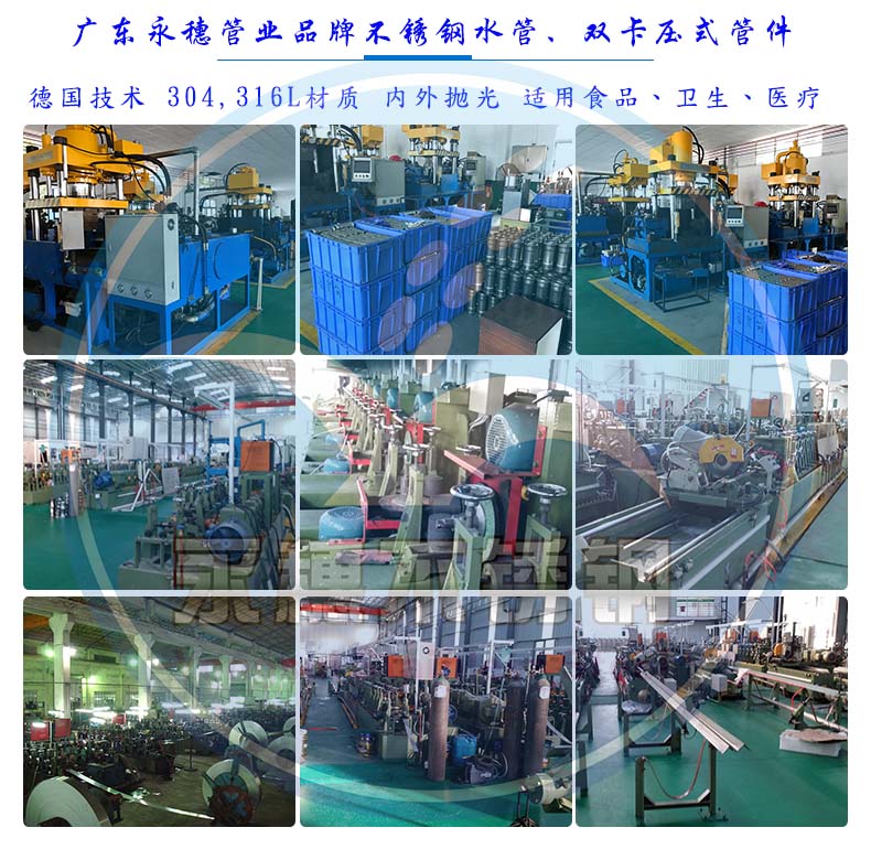 易游网页版-易游(中国)
管业不锈钢水管生产设备