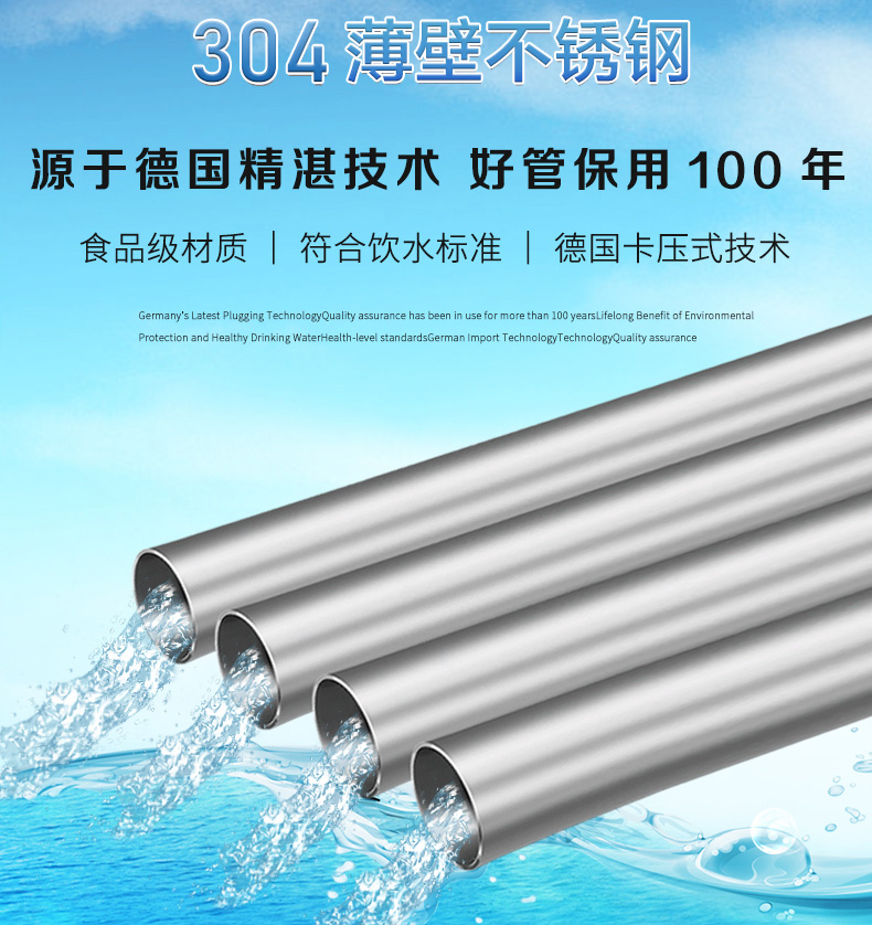 广东易游网页版-易游(中国)
管业品牌不锈钢水管