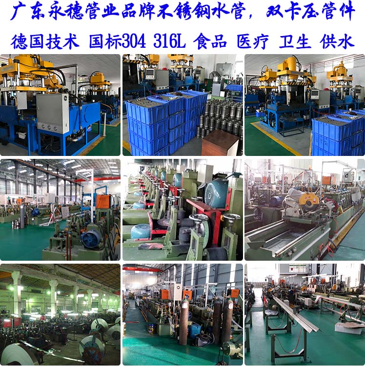 易游网页版-易游(中国)
管业不锈钢水管生产设备