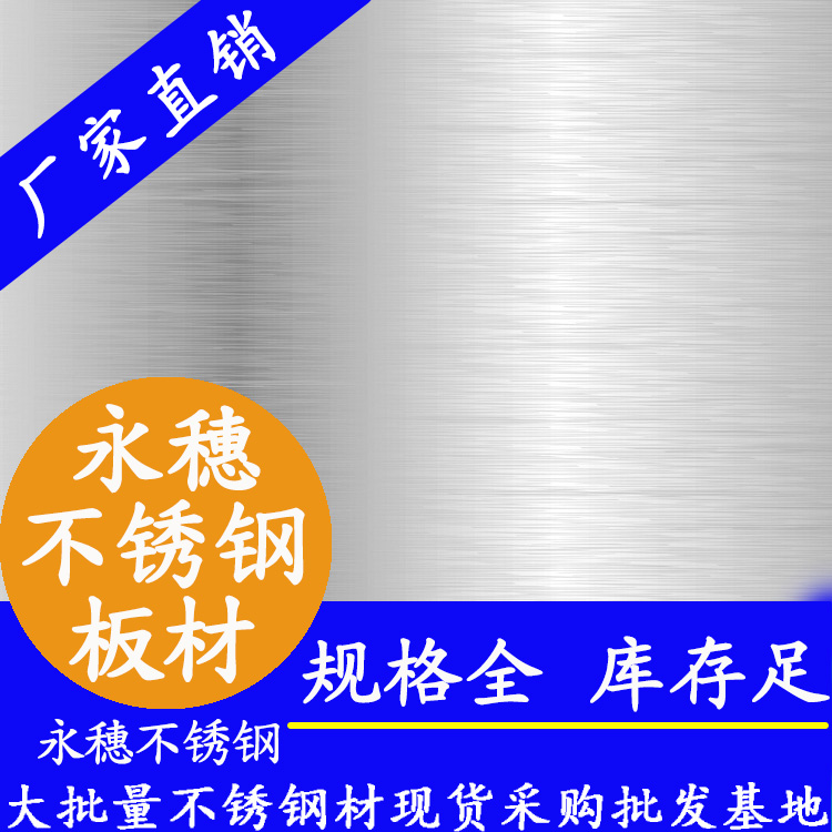 易游网页版-易游(中国)
201不锈钢板.jpg