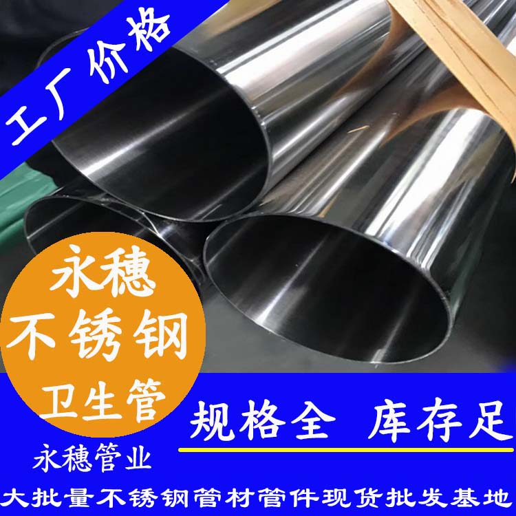 广东易游网页版-易游(中国)
管业品牌不锈钢卫生管道.jpg