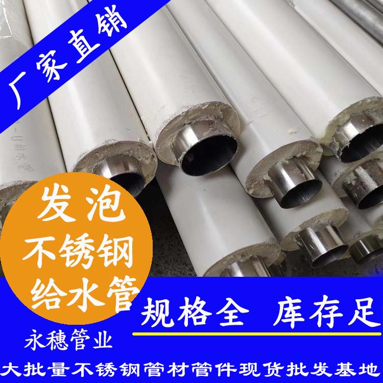 易游网页版-易游(中国)
牌发泡不锈钢给水管.jpg