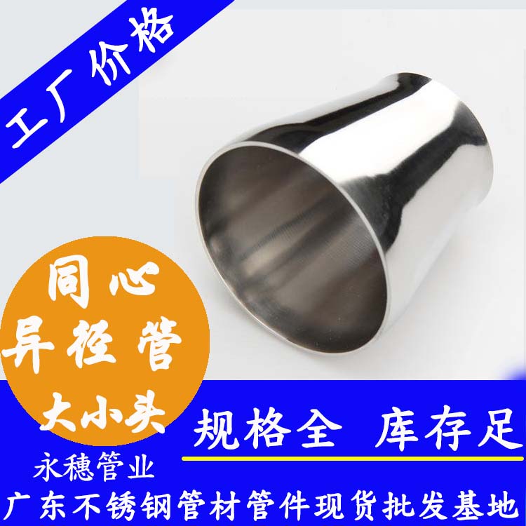 卫生级同心大小头2.jpg