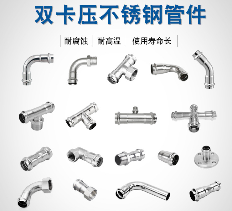 广东易游网页版-易游(中国)
管业品牌双卡压式管件.jpg