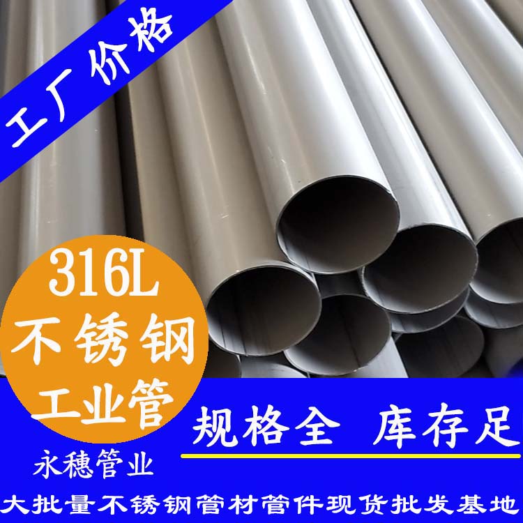 广东易游网页版-易游(中国)
管业品牌不锈钢工业流体管.jpg