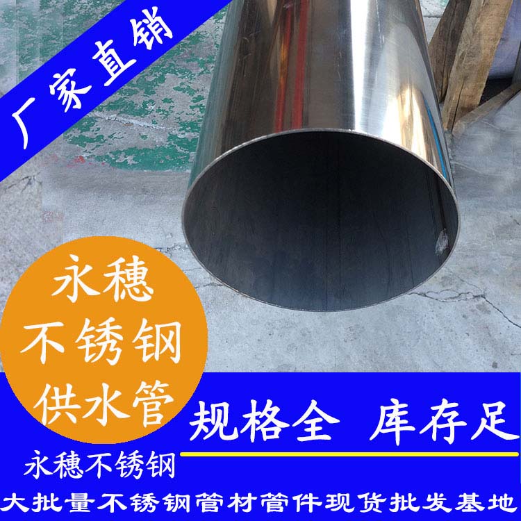 易游网页版-易游(中国)
牌不锈钢供水管.jpg