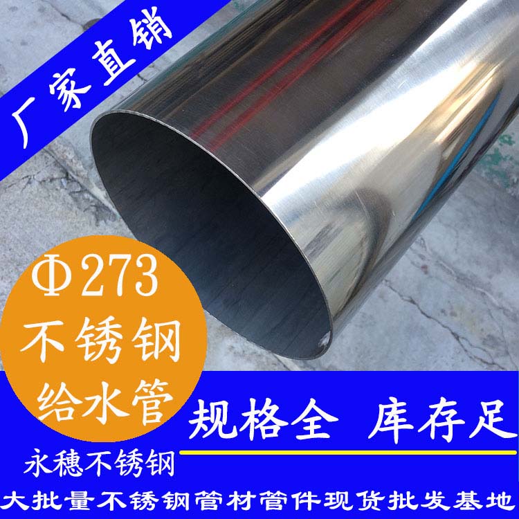 273外径易游网页版-易游(中国)水管.jpg