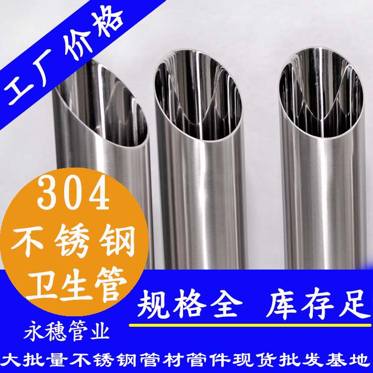 304不锈钢卫生管广东易游网页版-易游(中国)
管业品牌.jpg