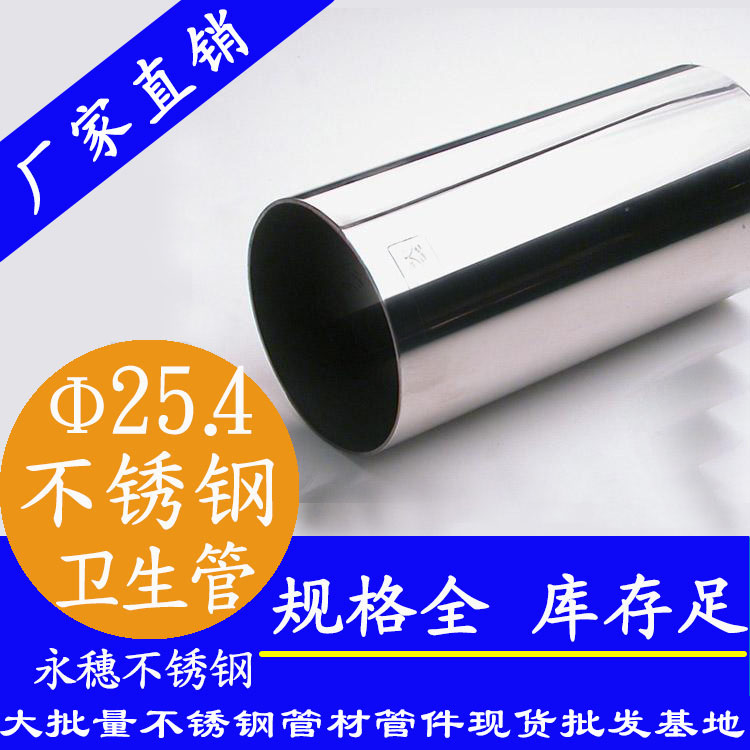 易游网页版-易游(中国)
25.4mm卫生级不锈钢管.jpg