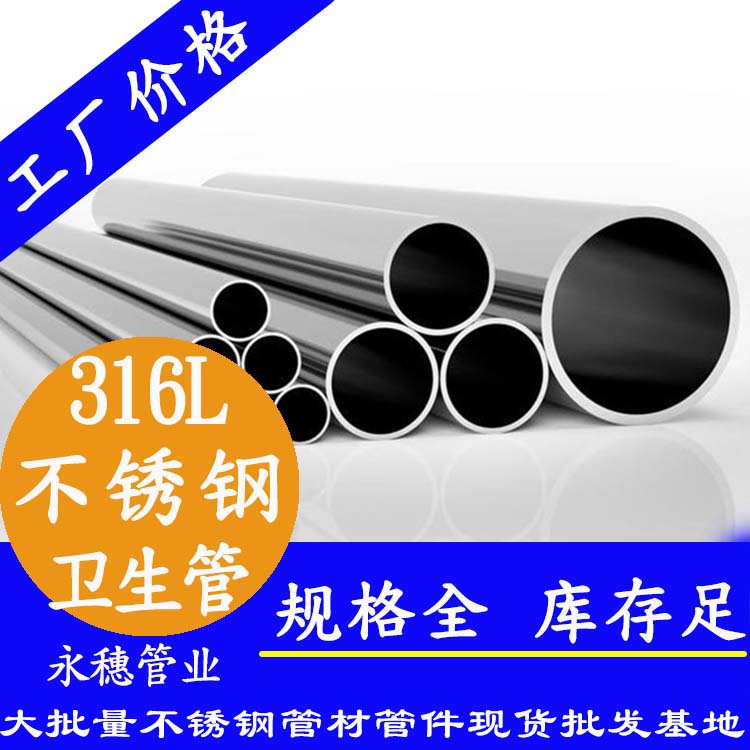 广东易游网页版-易游(中国)
管业品牌不锈钢卫生管.jpg