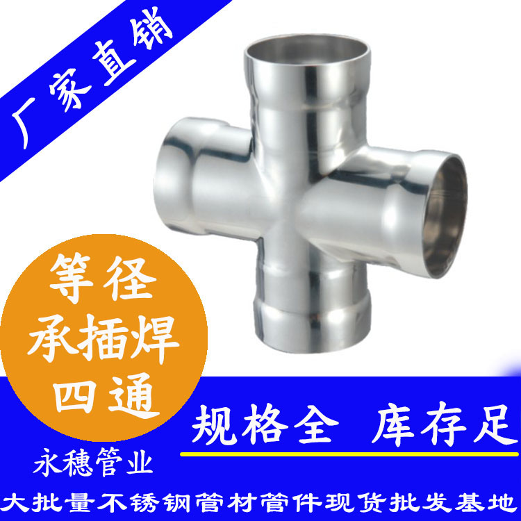 易游网页版-易游(中国)
牌承插焊等径四通.jpg