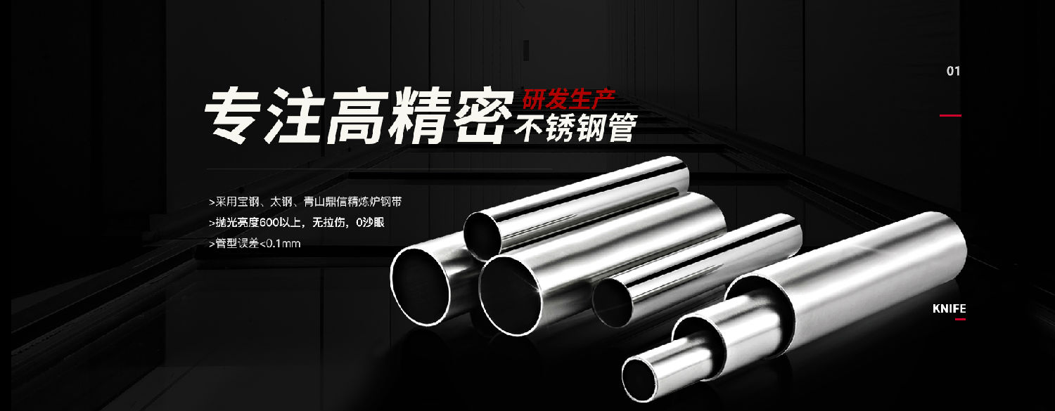 广东易游网页版-易游(中国)
管业品牌不锈钢精密管广告.jpg 广东易游网页版-易游(中国)
管业品牌不锈钢精密管广告.jpg