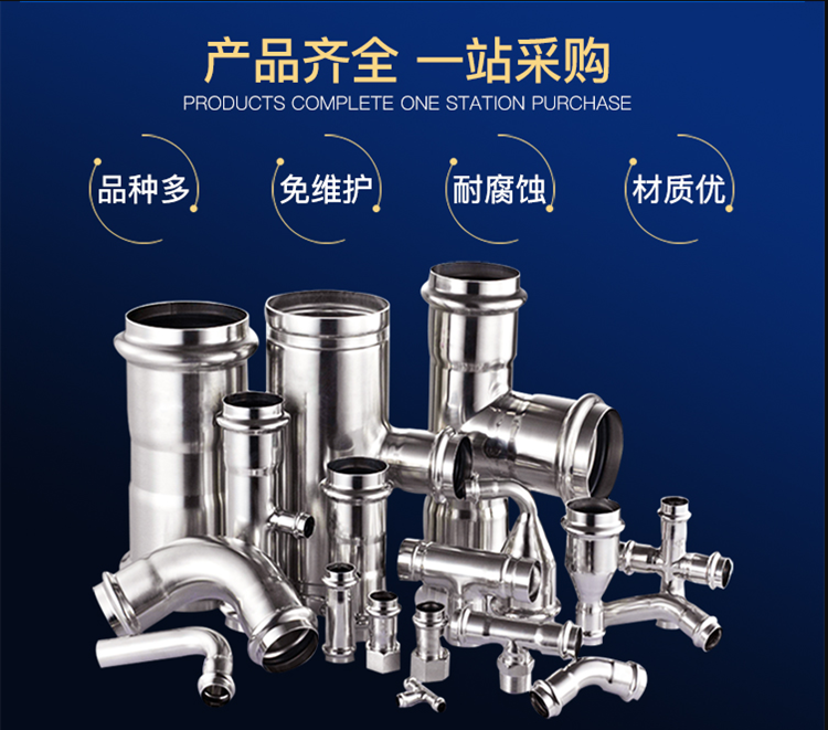 双卡压管件广东易游网页版-易游(中国)
管业品牌.png