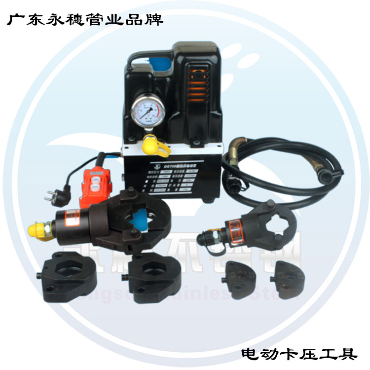 广东易游网页版-易游(中国)
管业品牌电动卡压工具全图.jpg