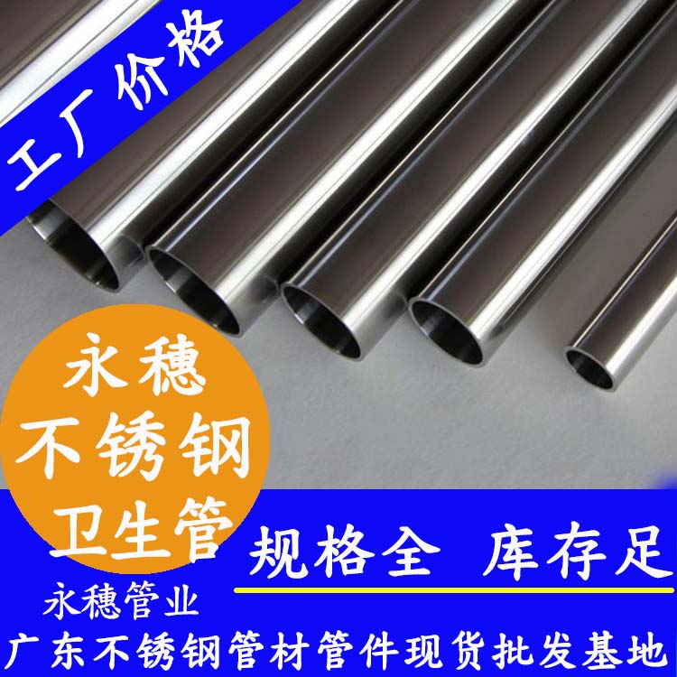 不锈钢卫生管易游网页版-易游(中国)
管业品牌.jpg