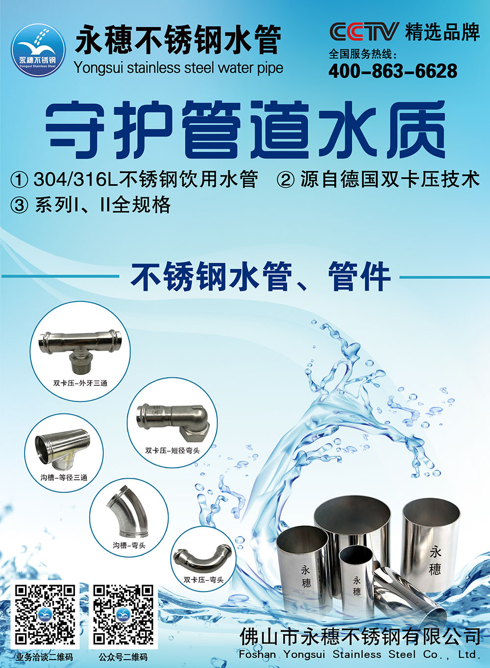 易游网页版-易游(中国)
水管广告图2.jpg