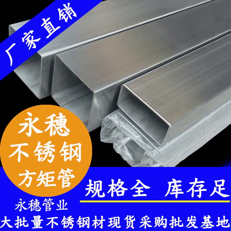 易游网页版-易游(中国)
牌不锈钢扁管.jpg